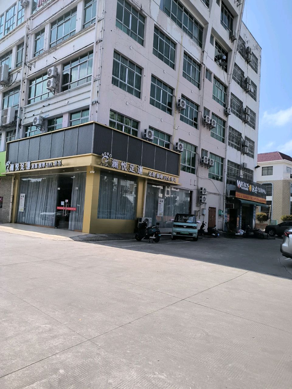 澜悦足道(百合路店)