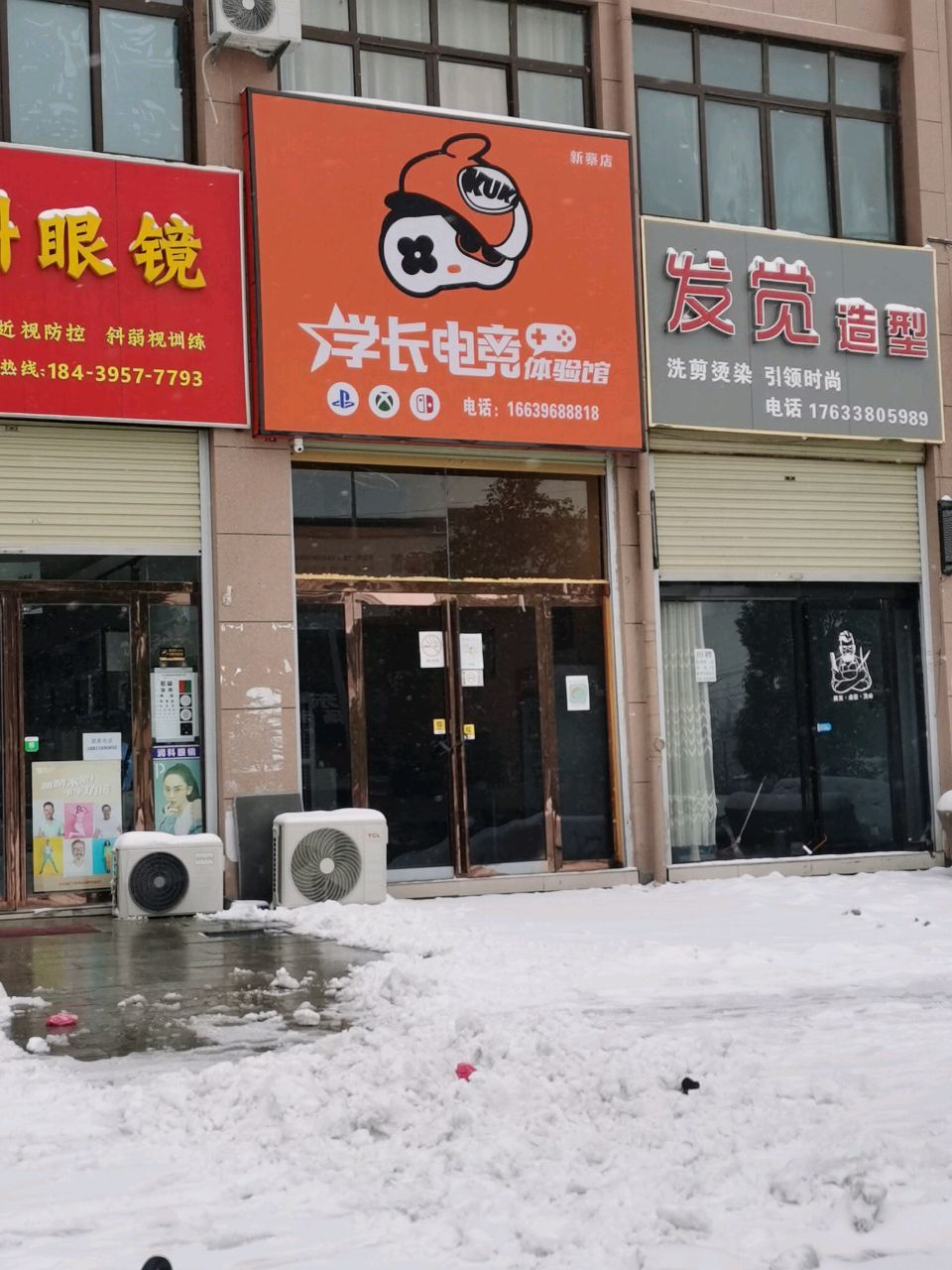 新蔡县学长电竞体验馆(新蔡店)