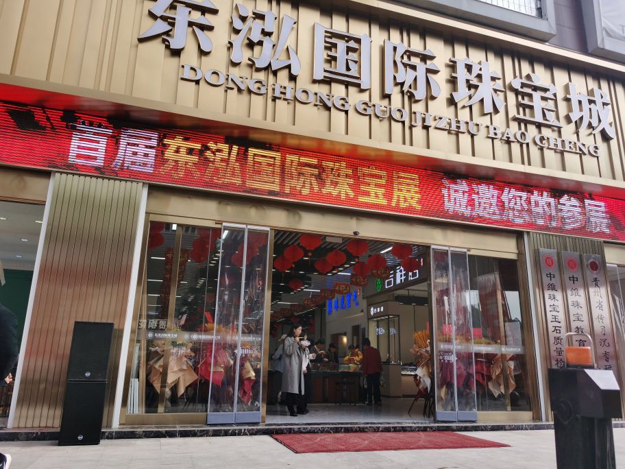 贵州省中维珠宝检测