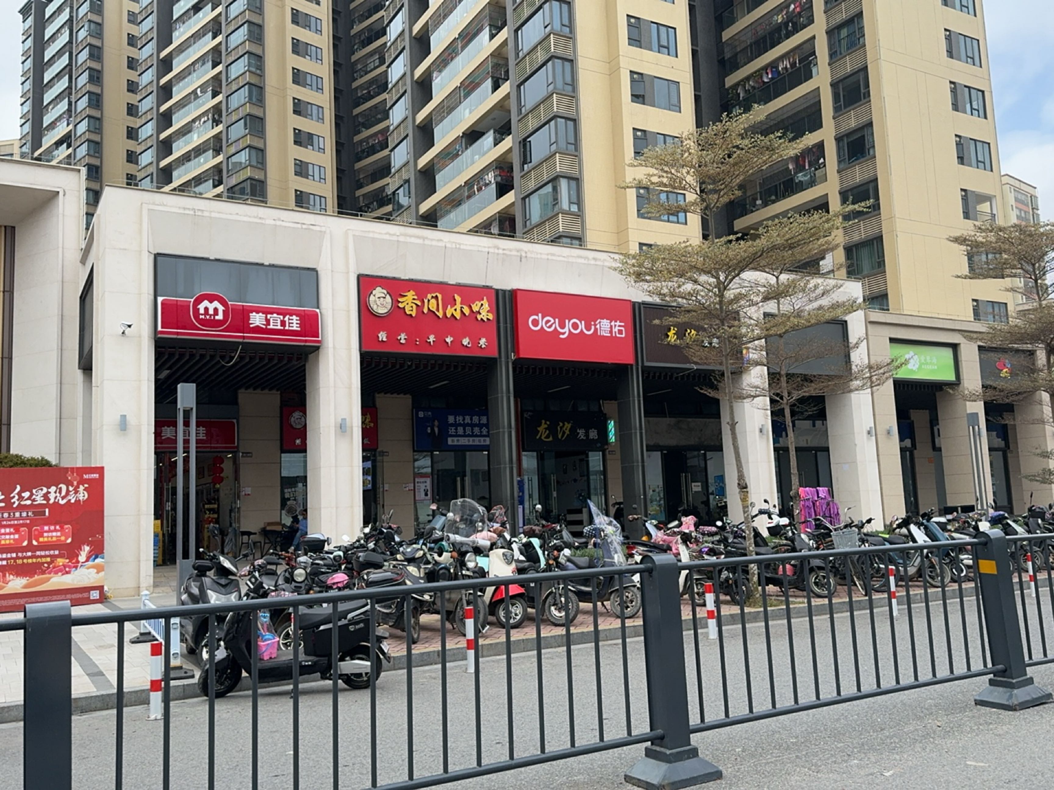 香间小味(广东湛江爱琴海购物中心店)