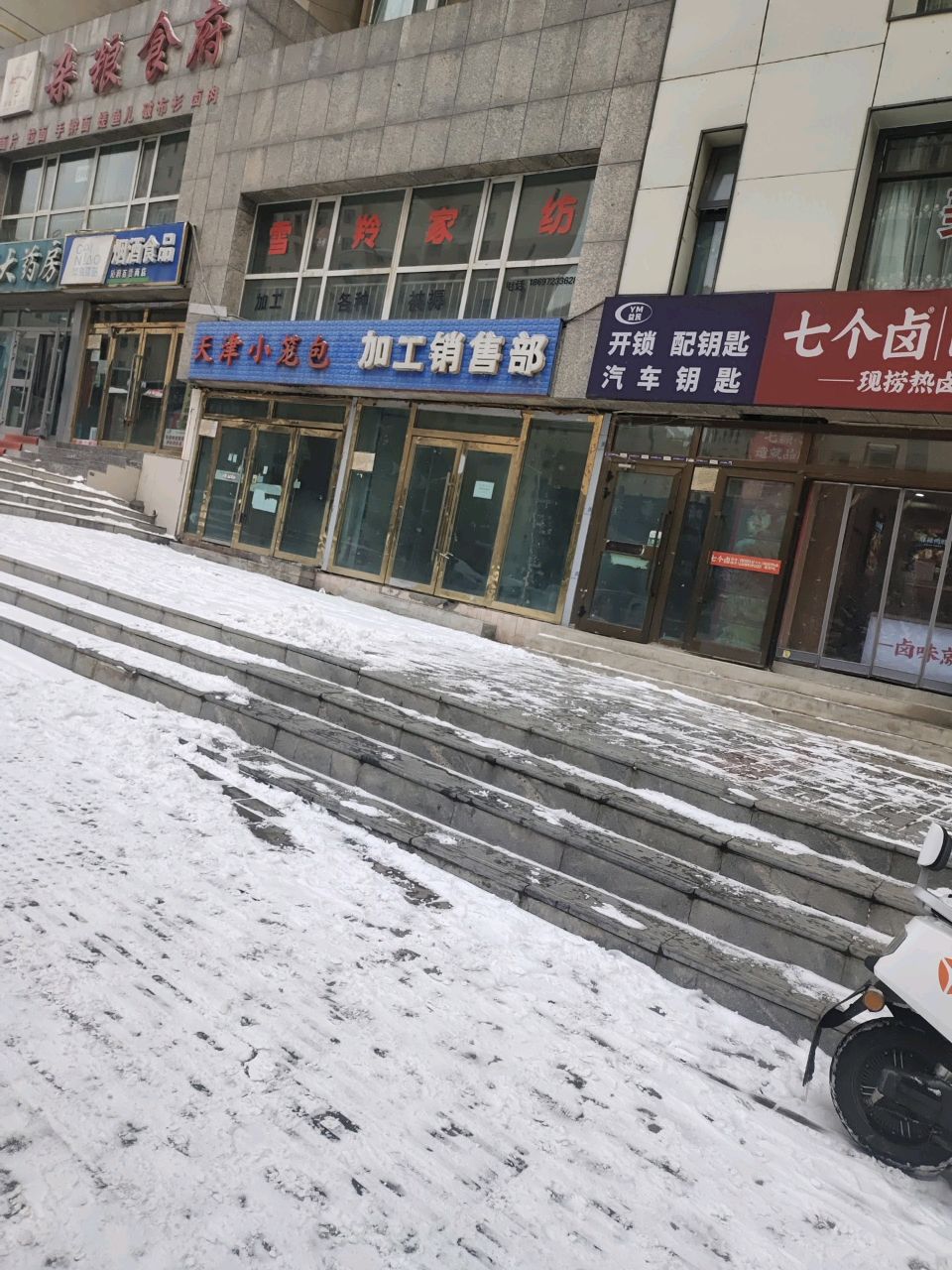 益民开锁配钥匙
