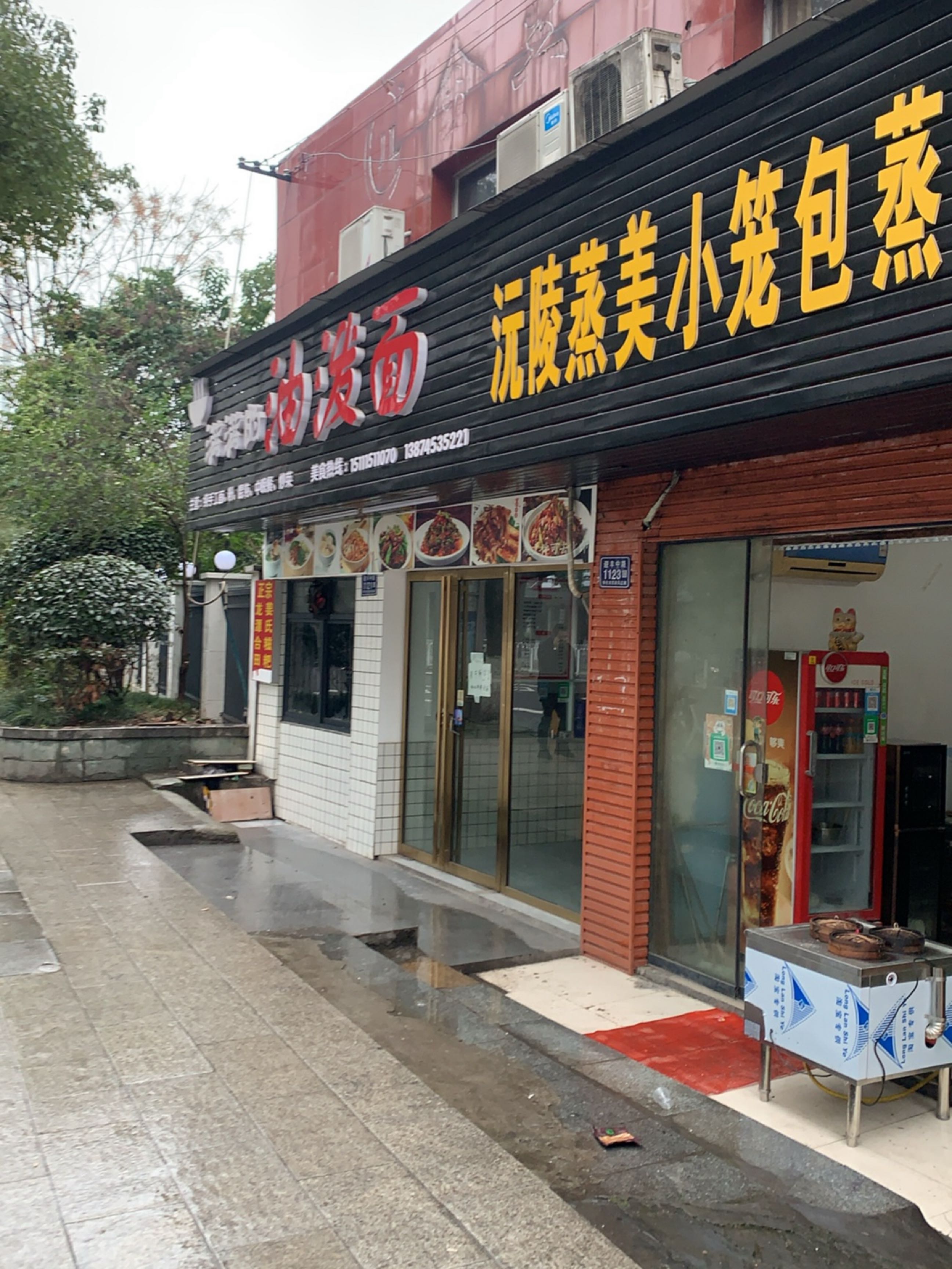 沅陵蒸美小笼包蒸饺