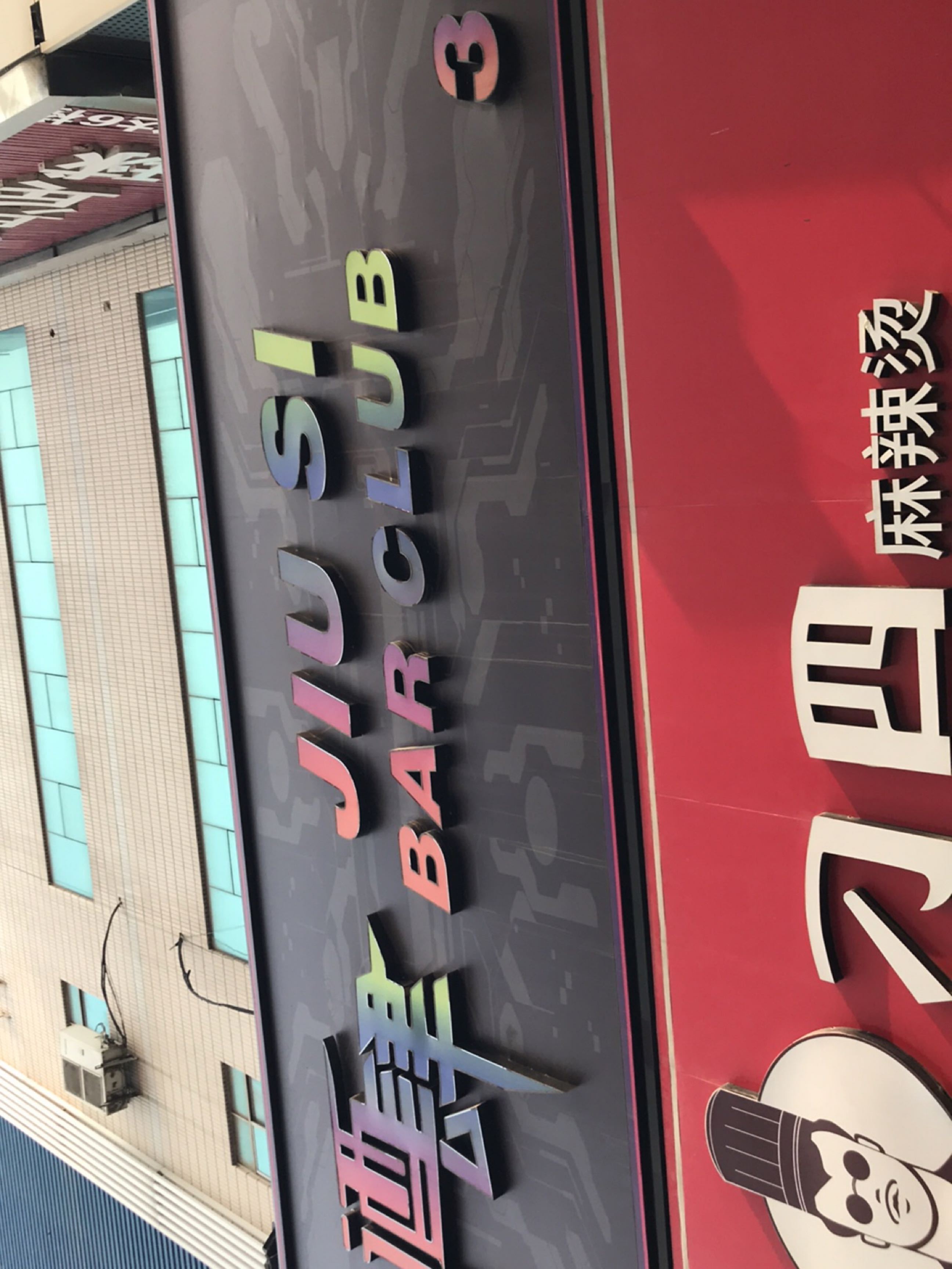 乒乓球台(银座商城东购店)