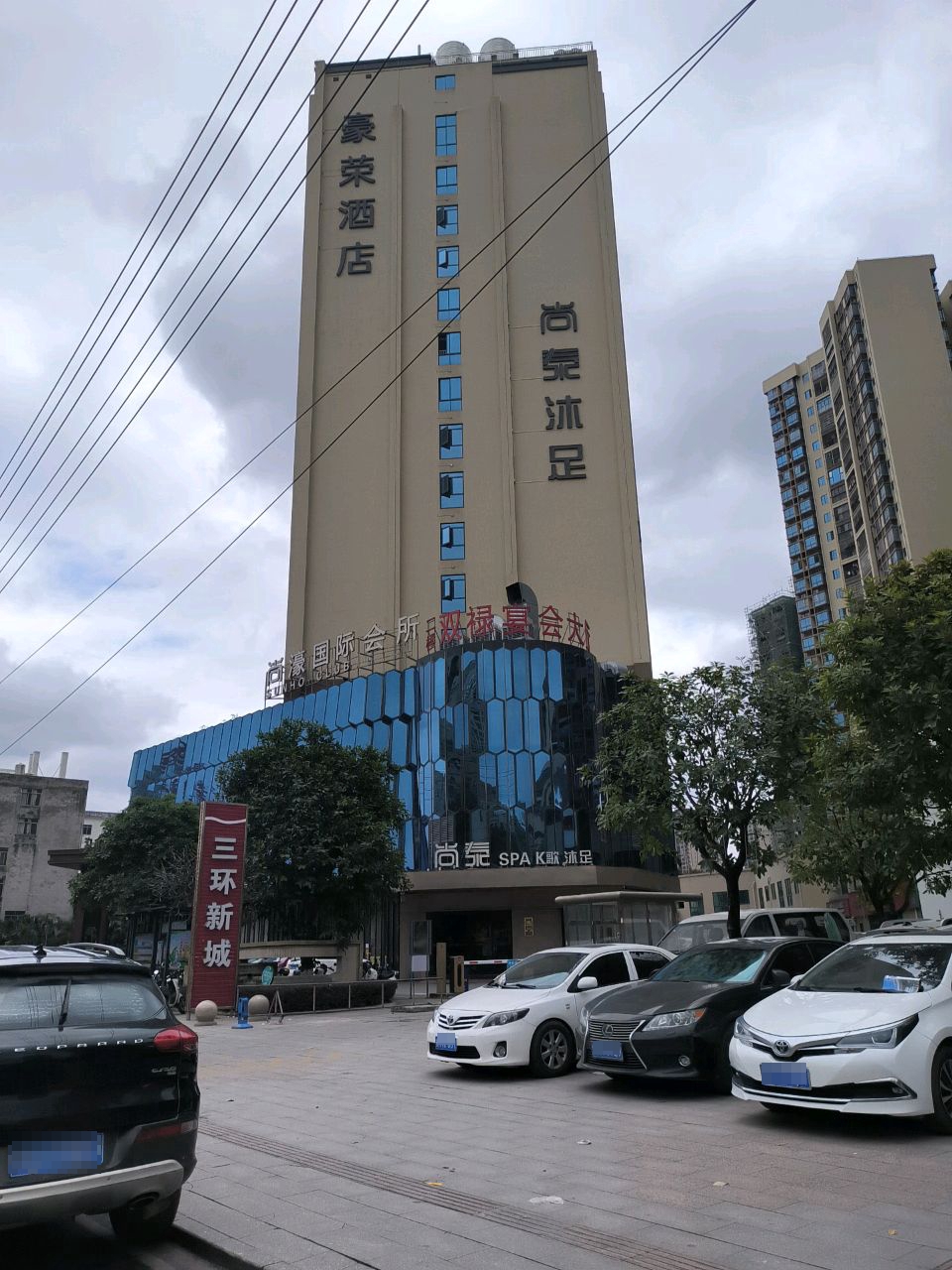 双禄宴会大厅