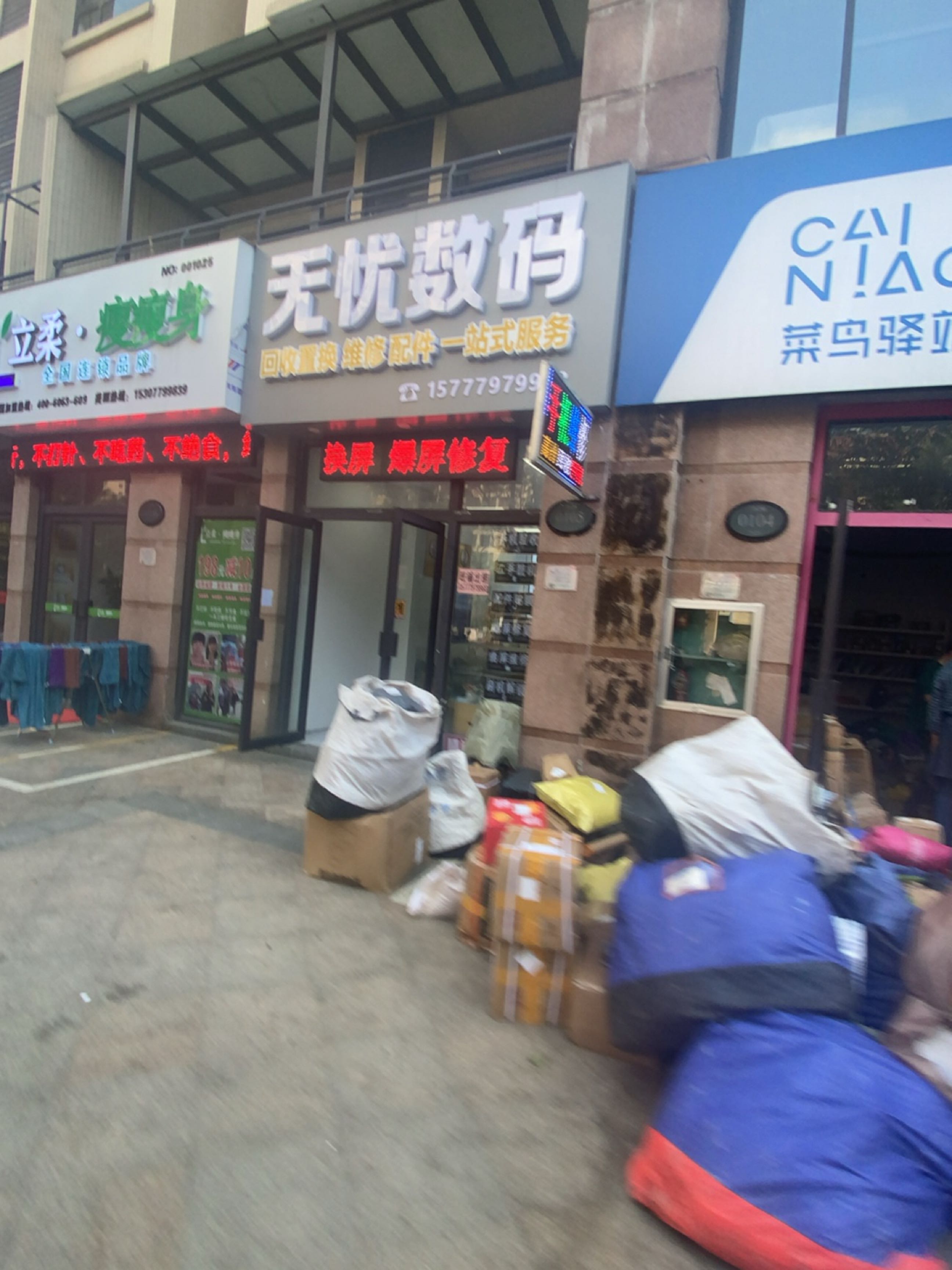 立柔瘦瘦身(海岸华府店)