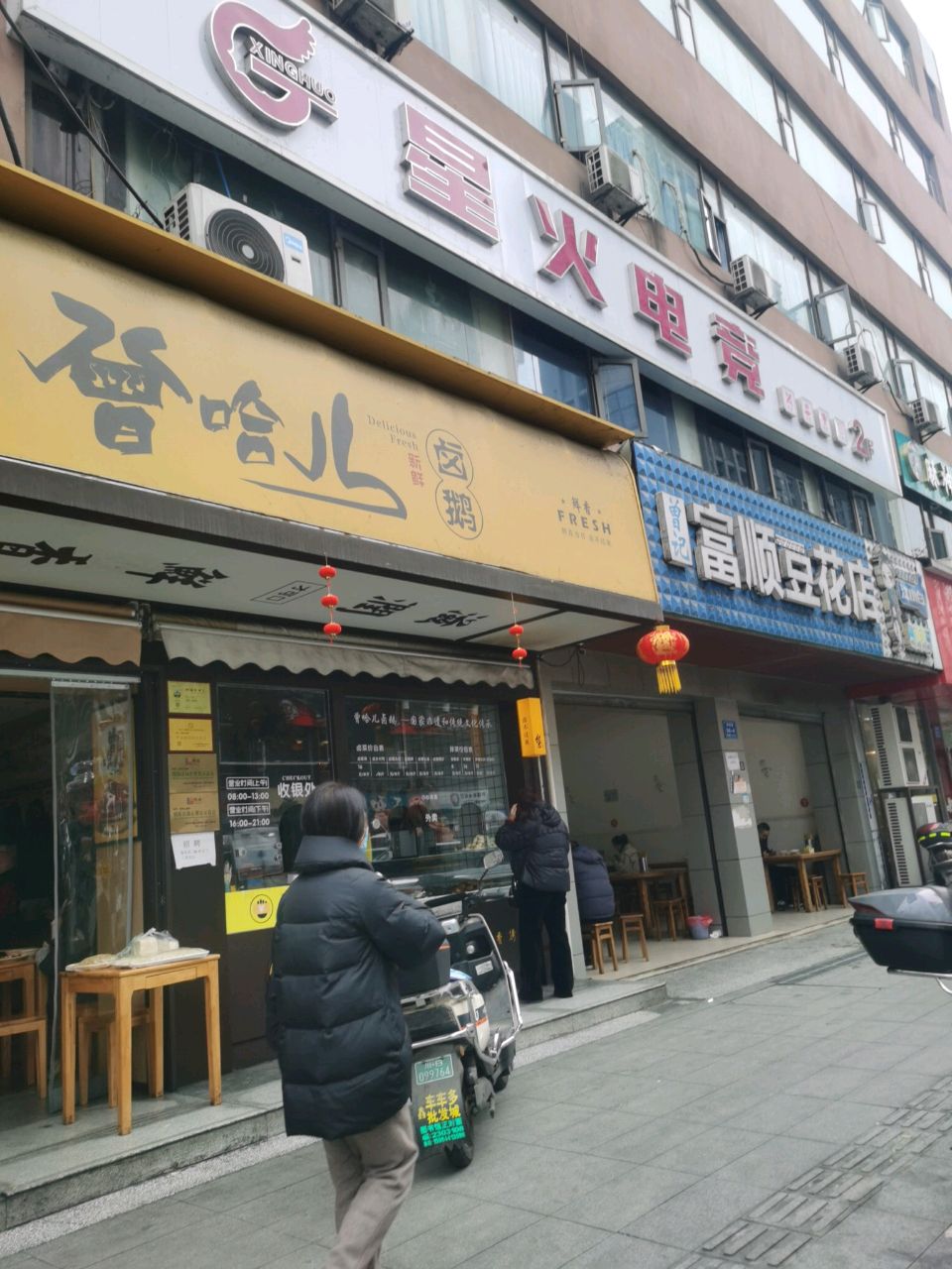 电竞馆