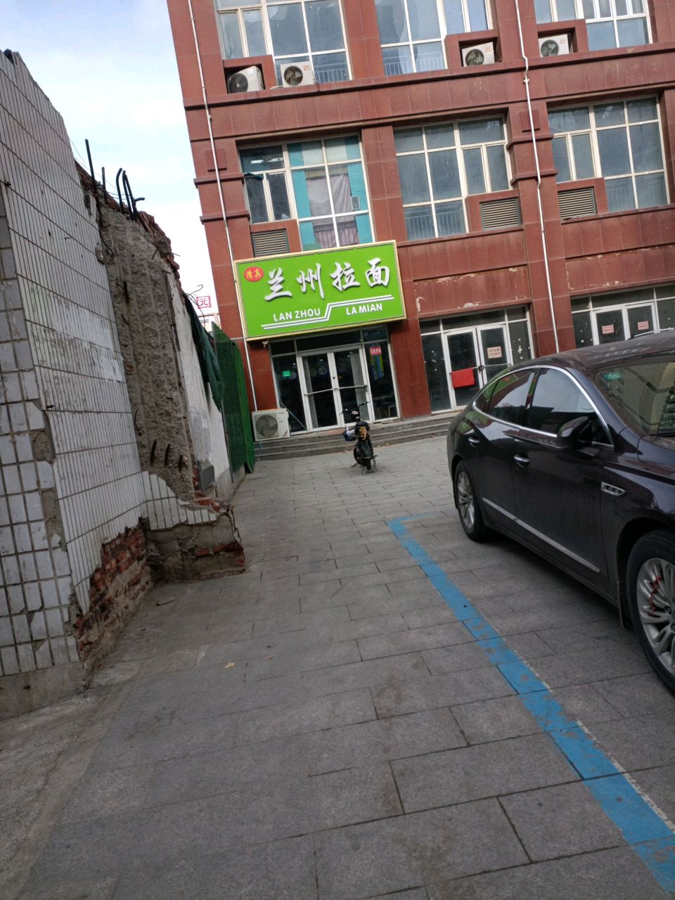 清真兰州拉面(帝豪公馆店)