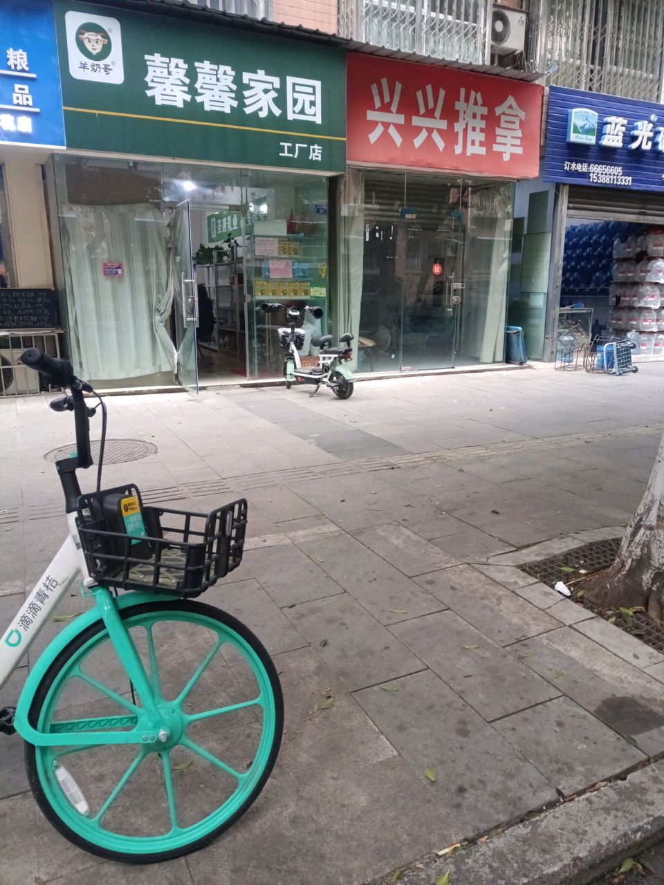 兴兴推拿