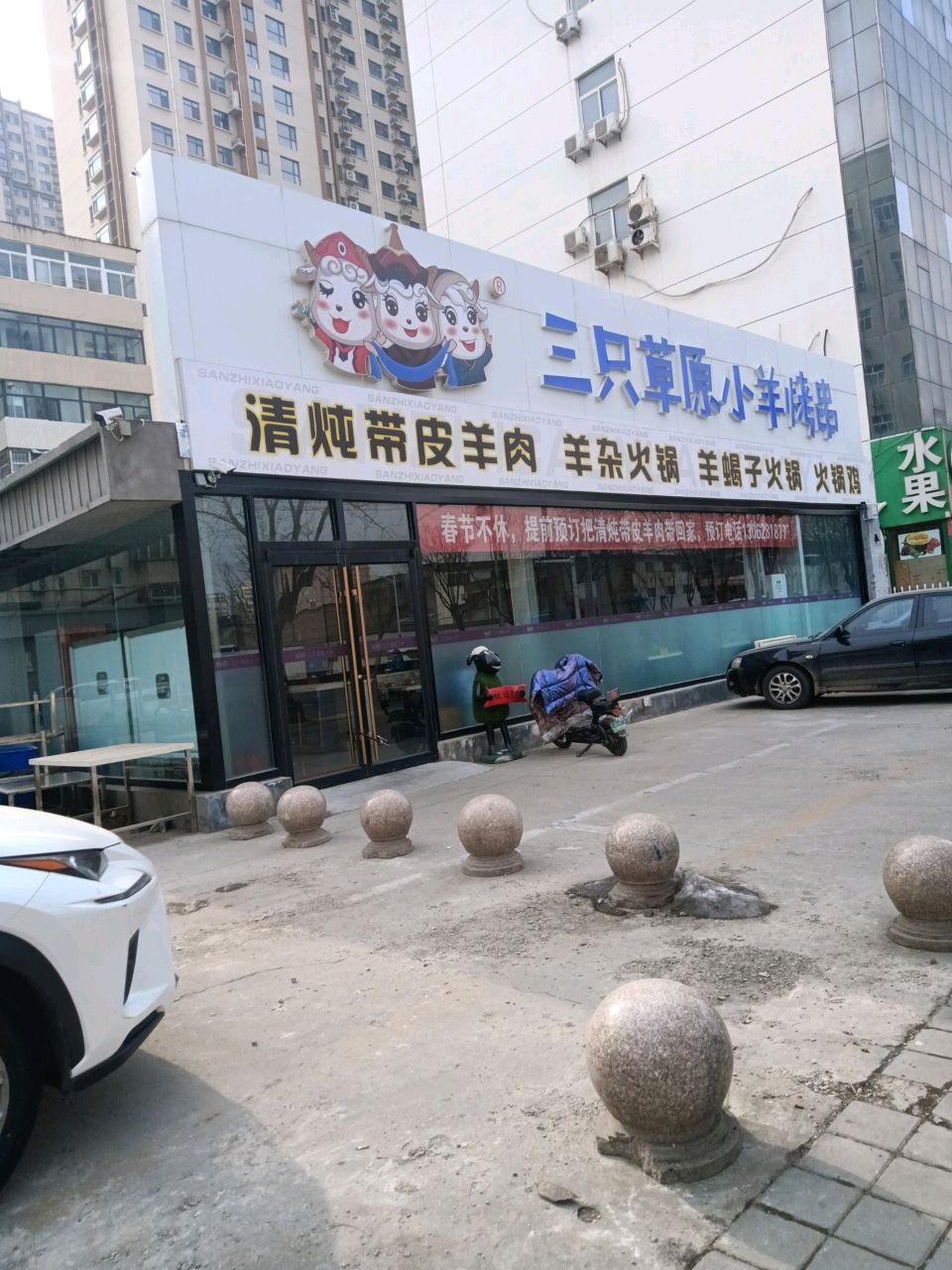 三只草原小羊烤串