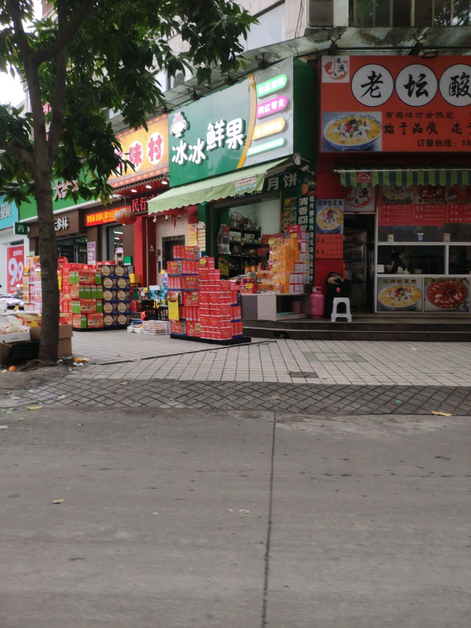 鸽味村(东明菜市店)