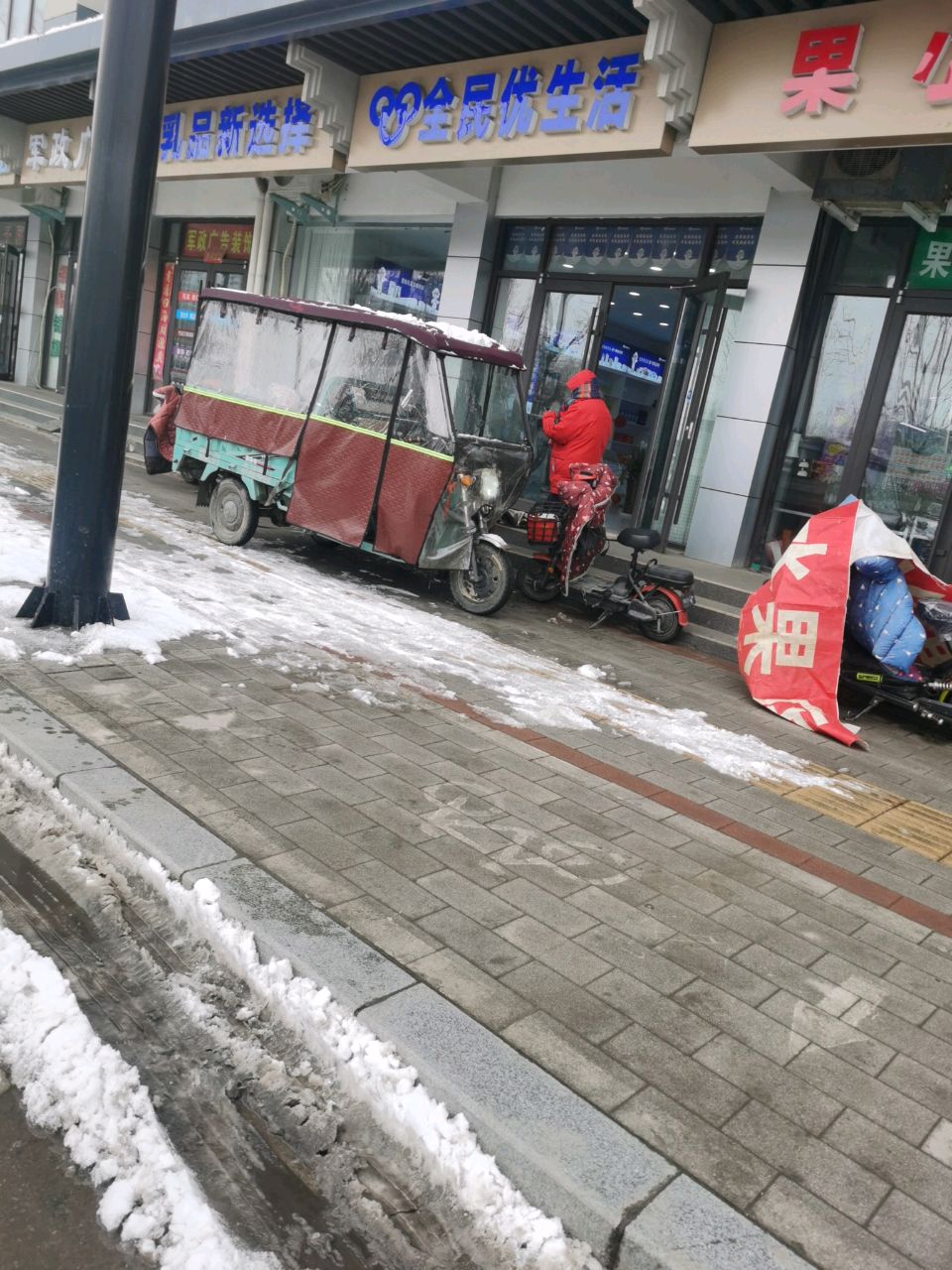 全民优生活(勤农街店)