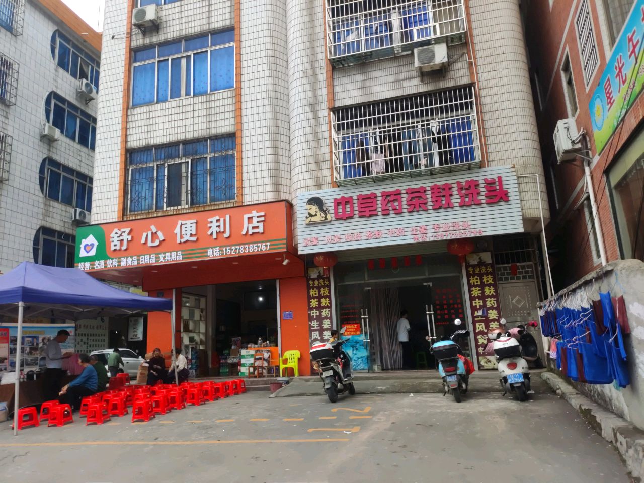 舒心便利店(车站西路店)