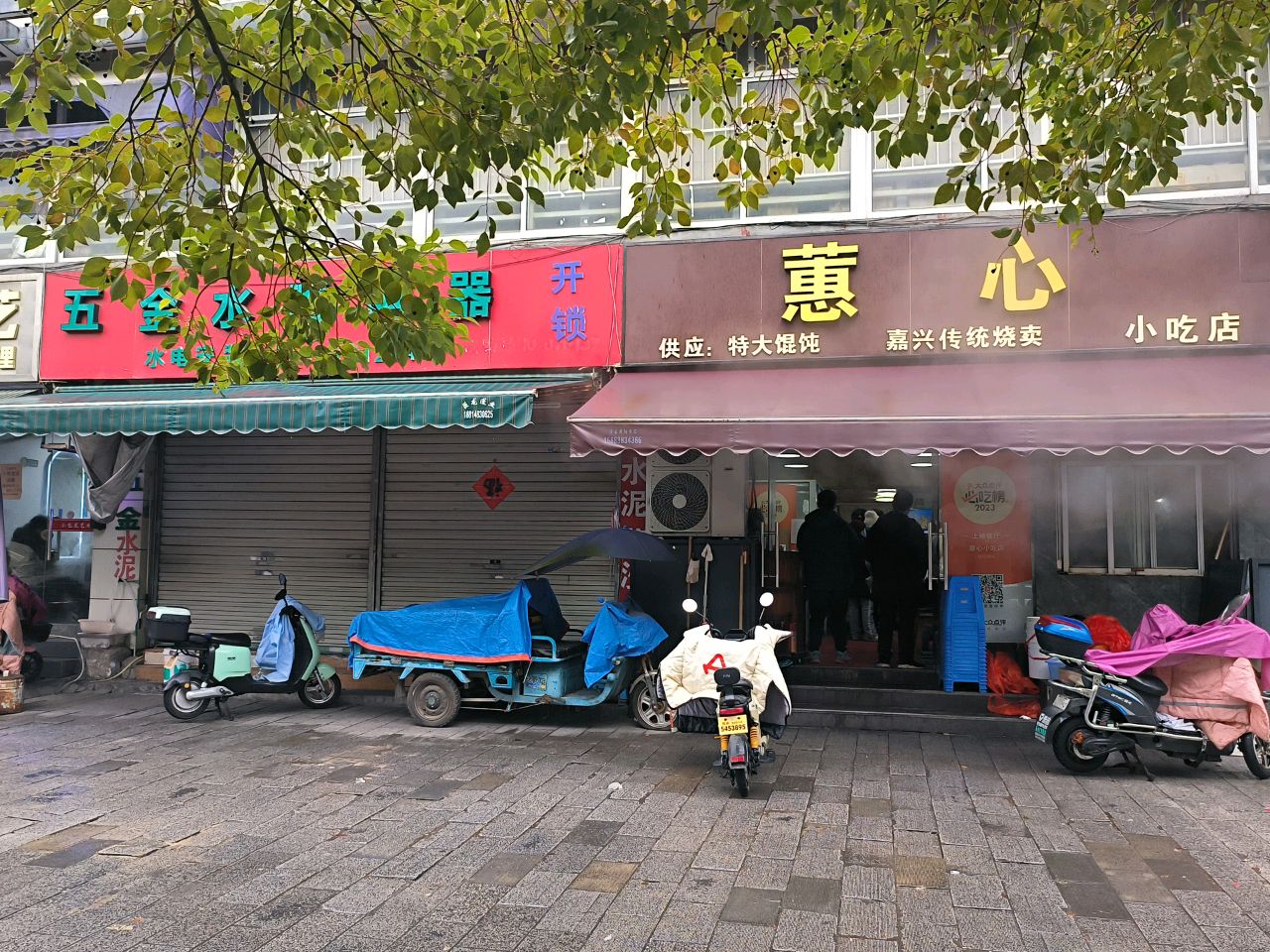 五金水暖电器(大关南苑店)
