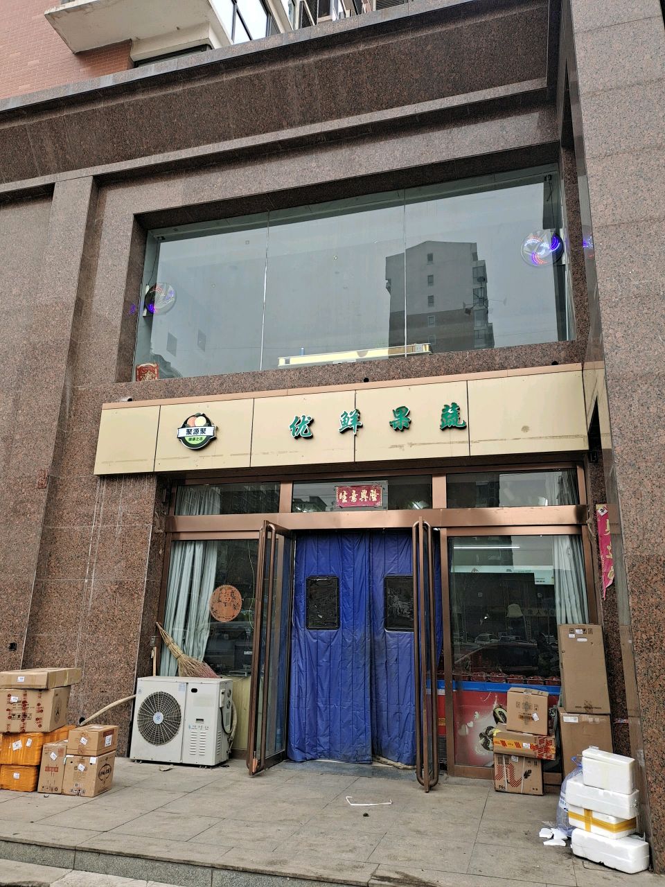 优鲜果蔬(金润园东区店)