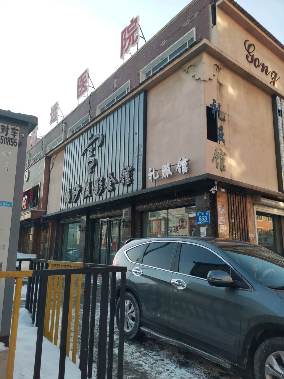 榆树博远医院