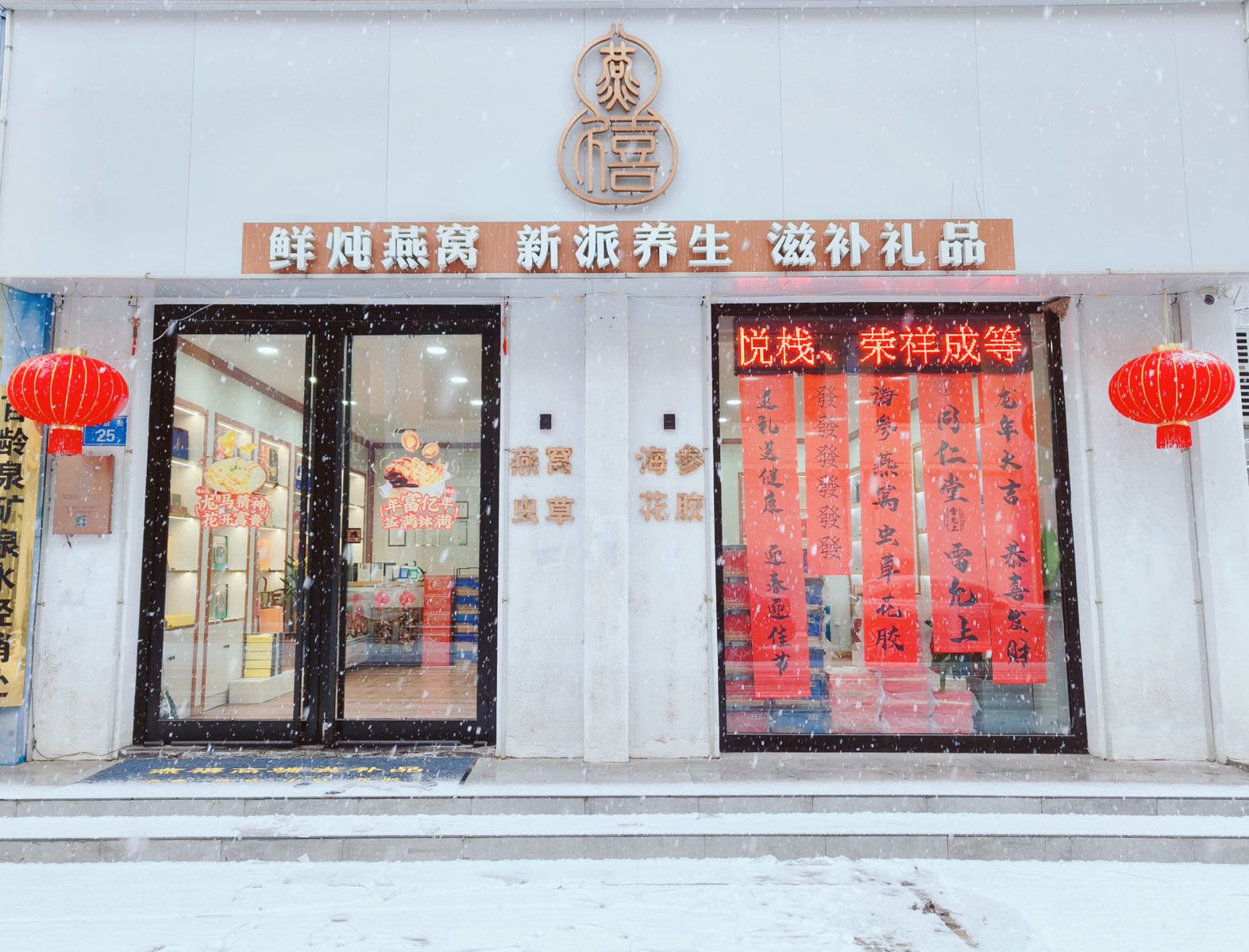 慕禧鲜炖燕窝新派养生