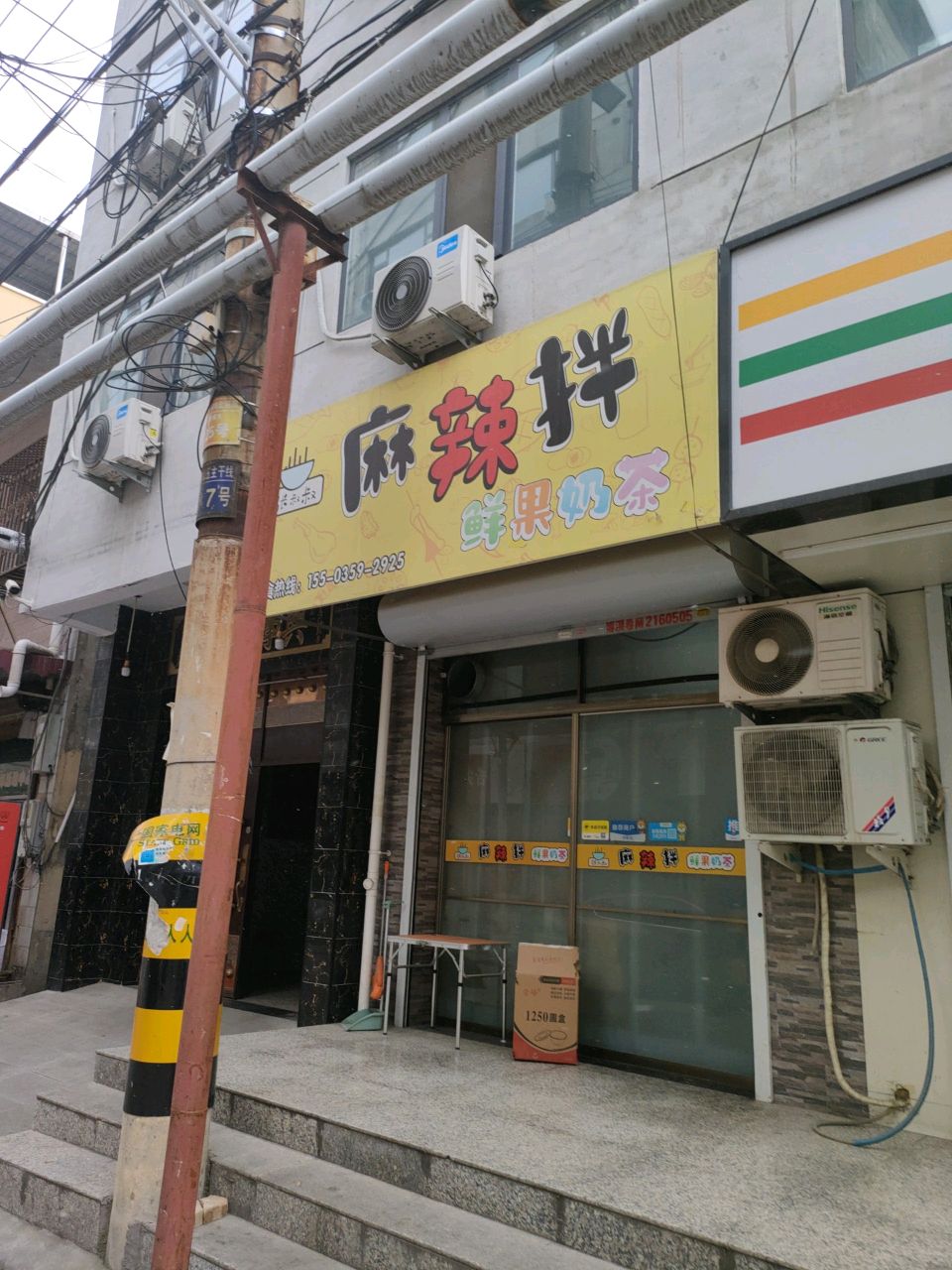 张叔叔麻辣拌鲜果奶茶店(学苑路店)