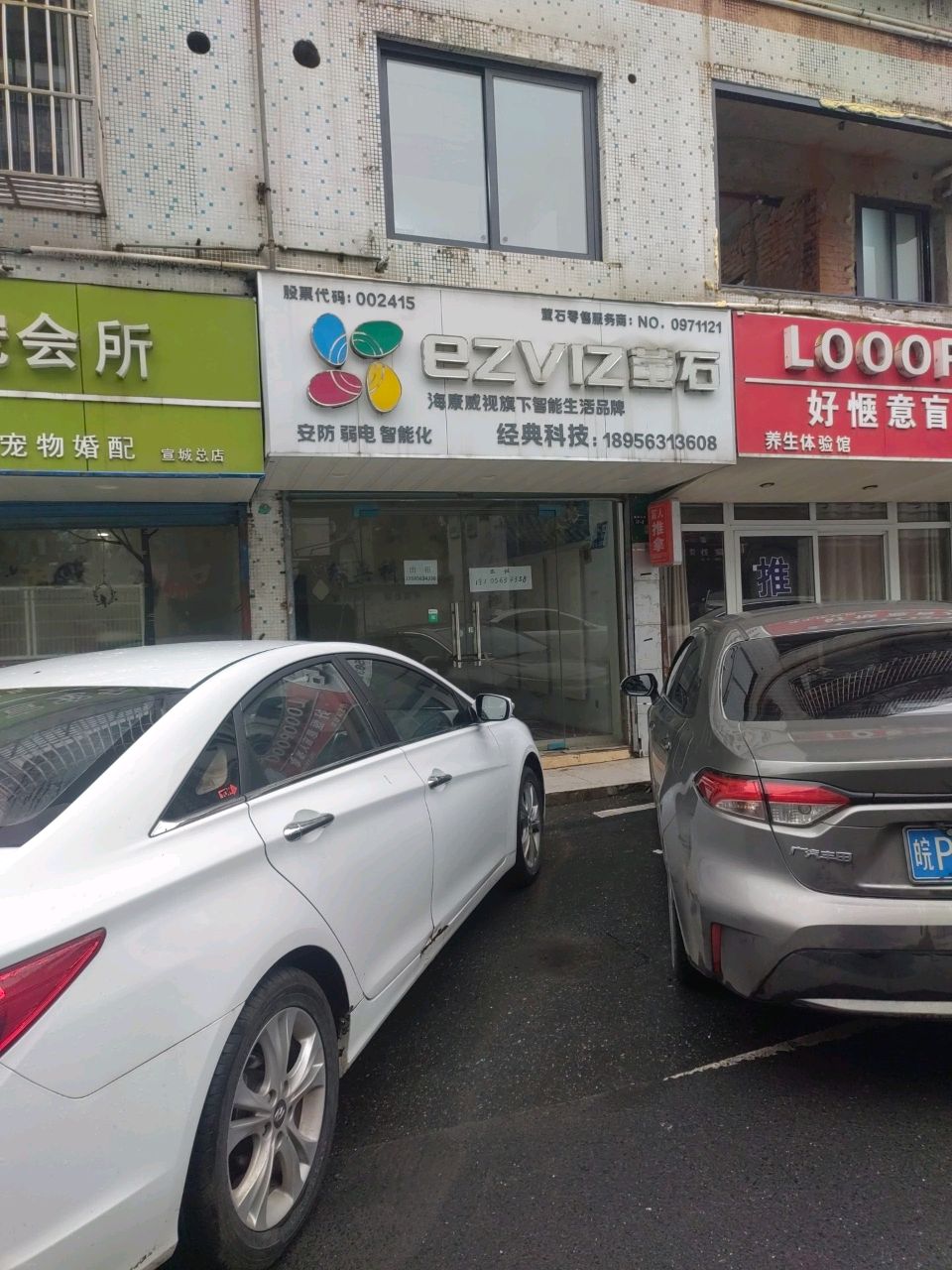 好惬意盲人推拿(敬亭山荘店)环境