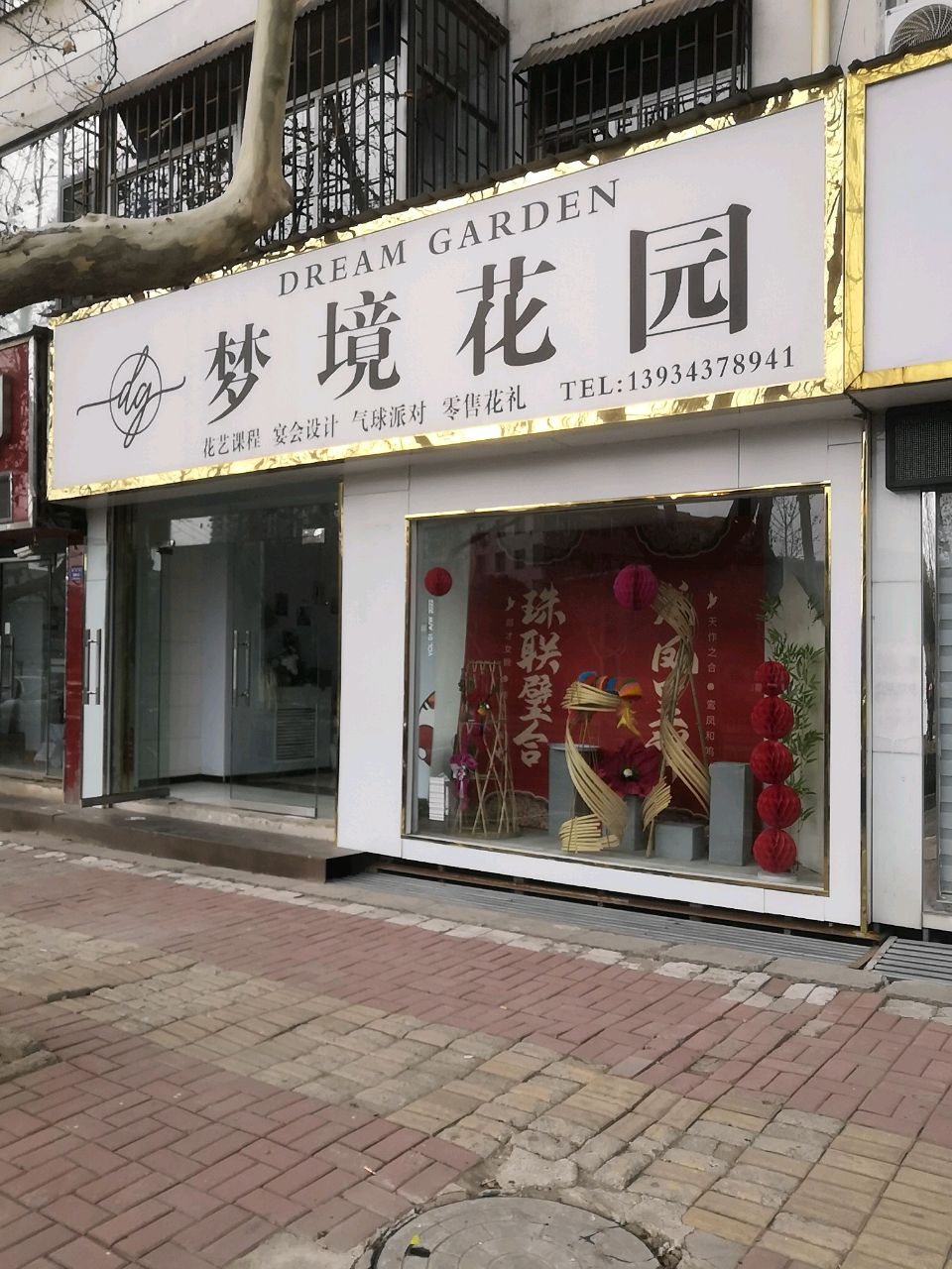 梦境花园