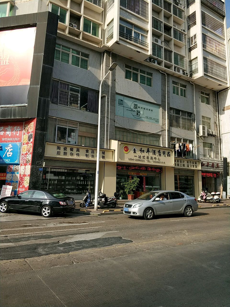金和平酒店用品