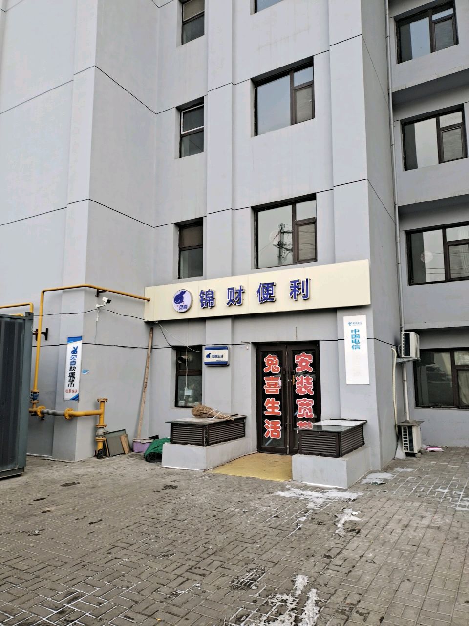 锦财便利店