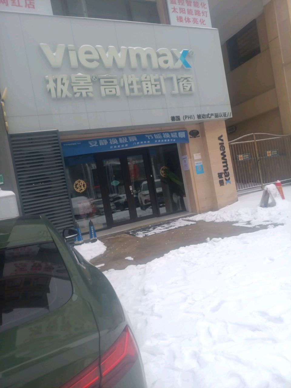 极景高性能门窗(新十一大道店)