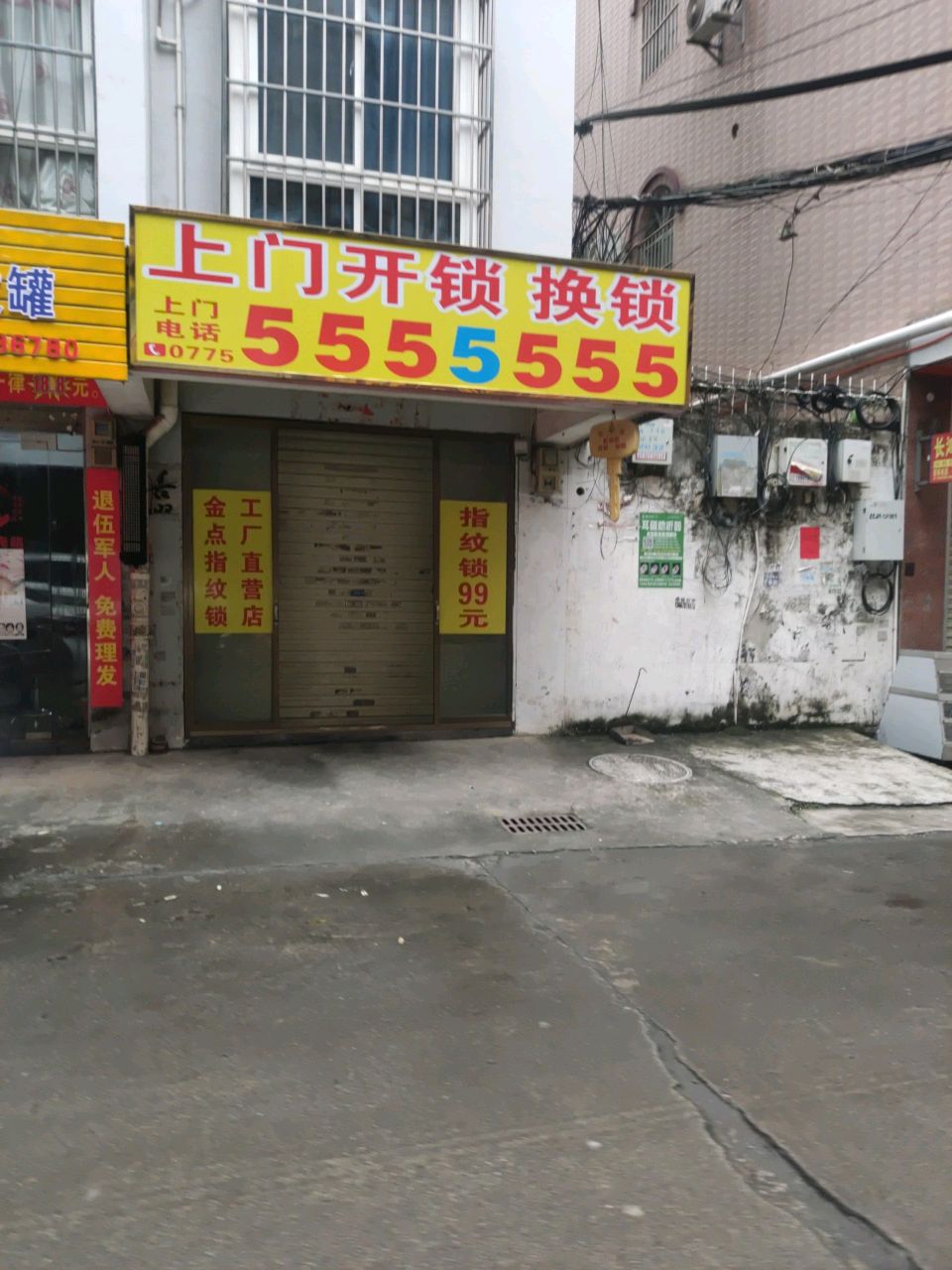 上门开锁换锁(富中巷店)