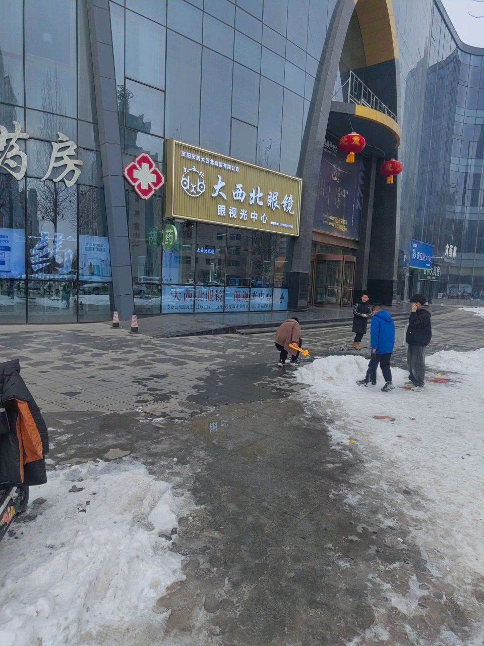 大西北眼镜眼视光中心(中元世贸中心店)
