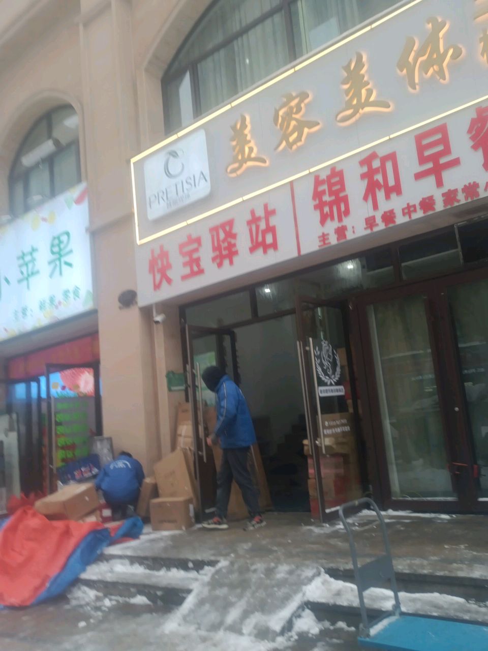 小苹果(新二十六街店)