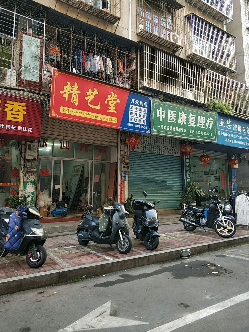 莆田市中医康复理疗中心