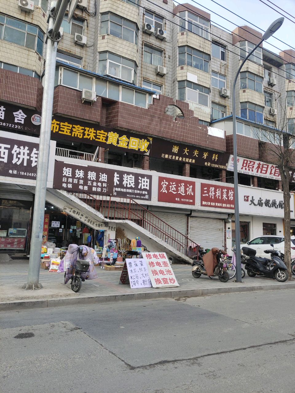饰宝斋珠宝(衡水市交通局生活区店)