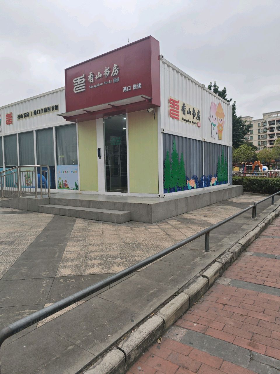 港口镇文化中心广场香山书房(世纪西路店)