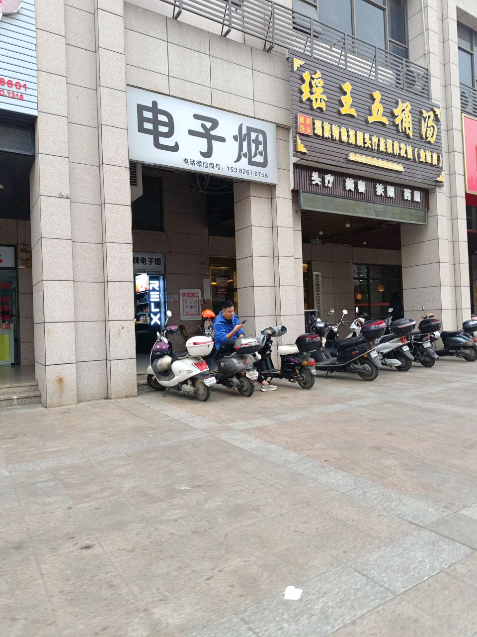 电子烟