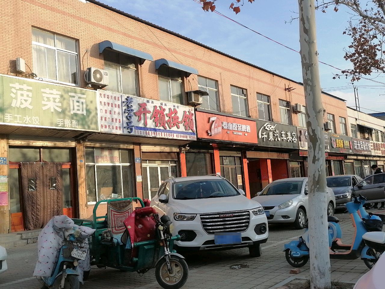 孝号开锁换锁