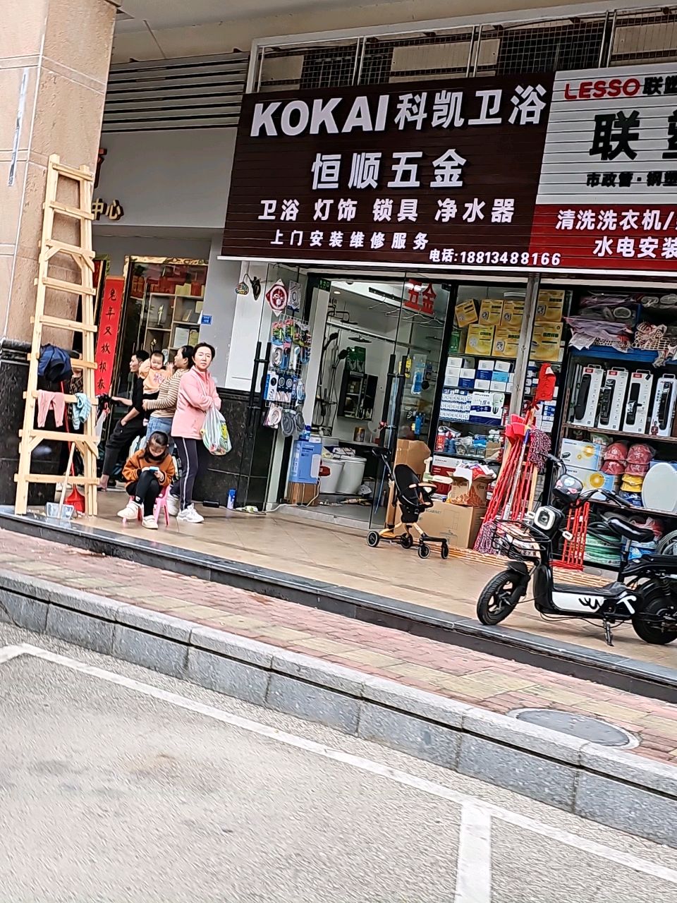 恒顺五金(锦上路店)