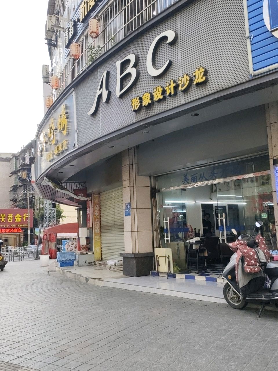 ABC(新市南路店)