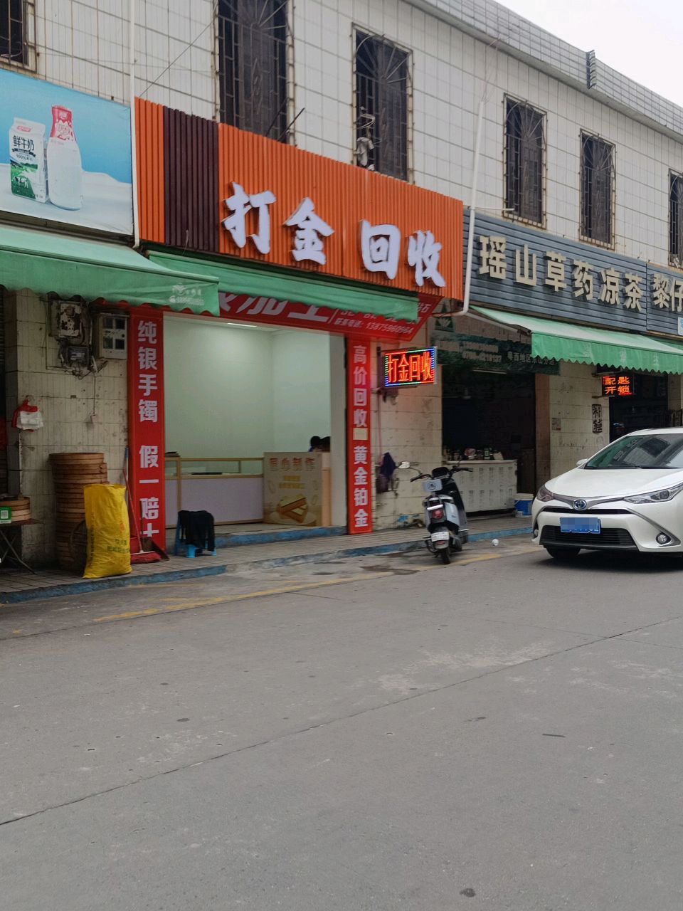 打金回收