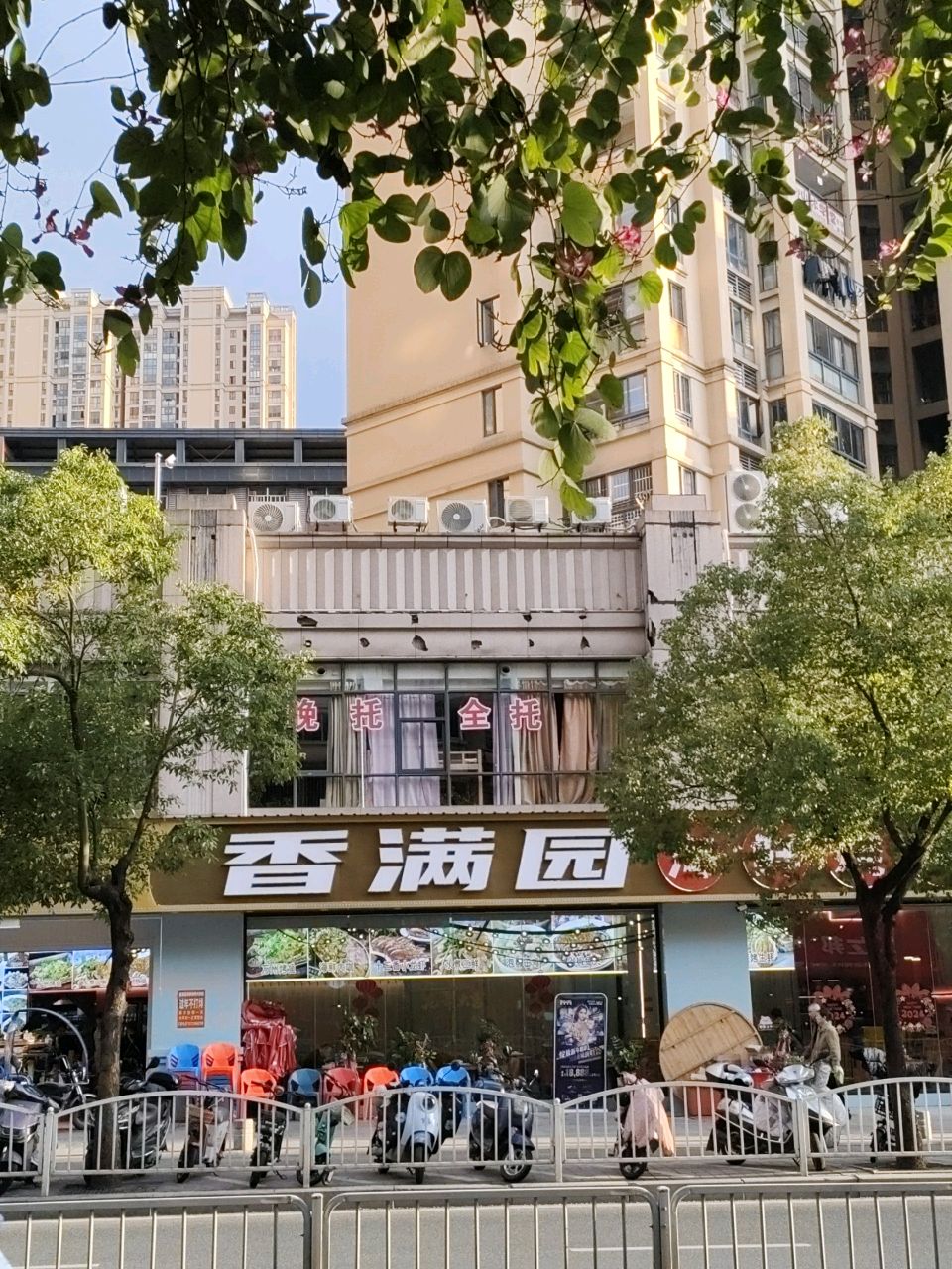 香满园海鲜烧烤·福建菜·大排档(山水御园店)