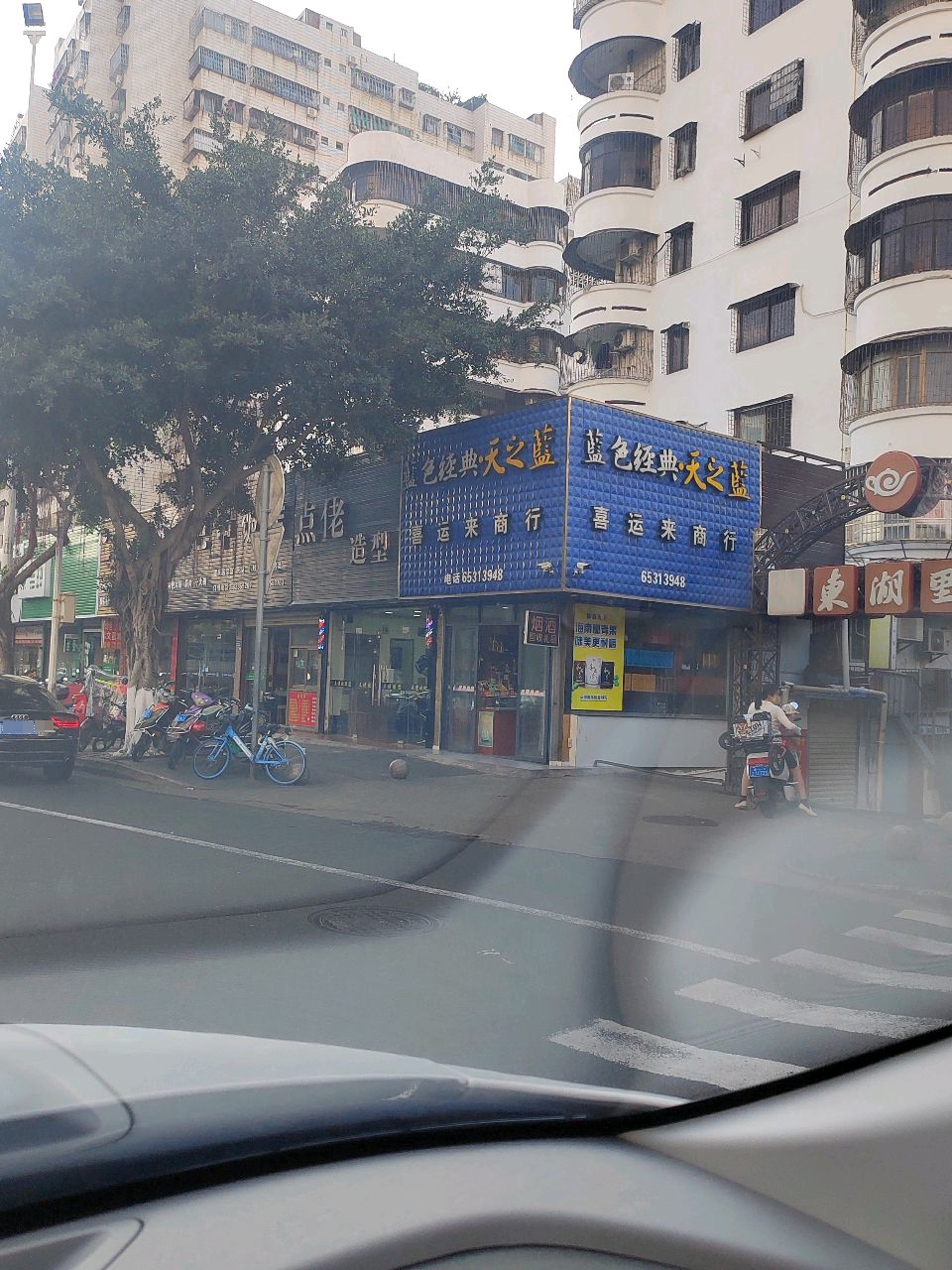 喜运来商行(南亚广场店)