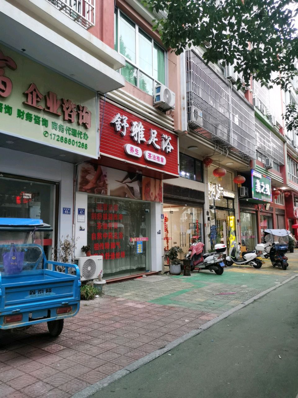 美之缘养生推拿馆(屿前路店)环境