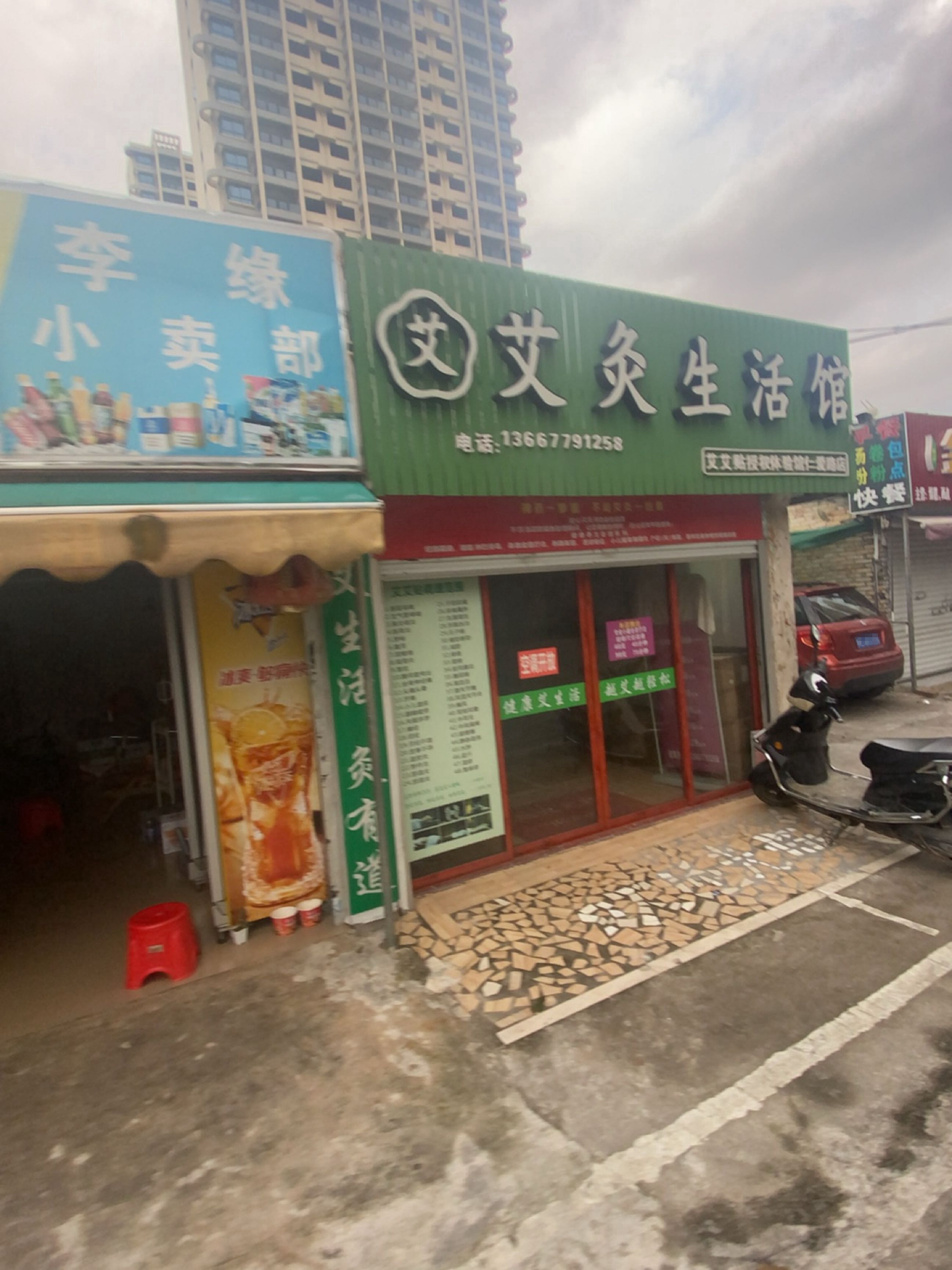 生哥维修出租电动车