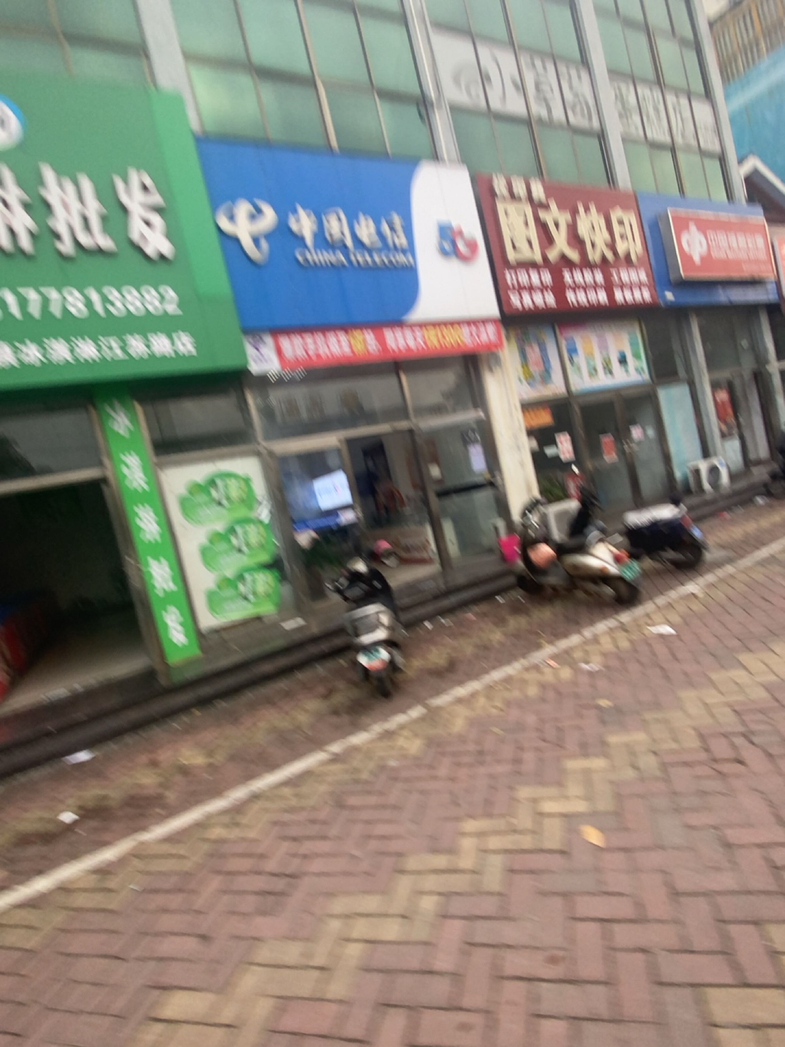 和林小镇冰淇淋批发江苏路店