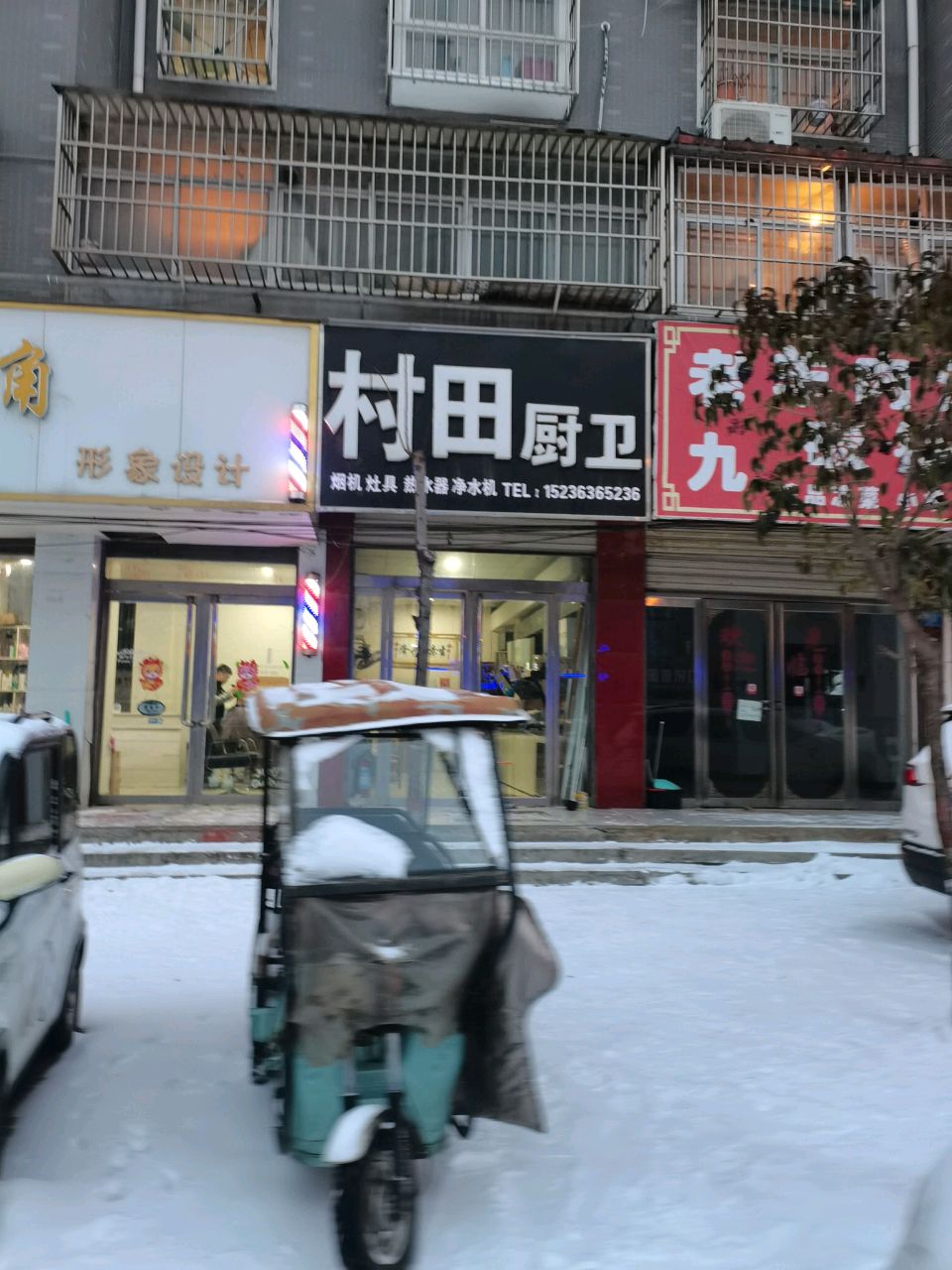 确山县村田厨卫(朗陵大道店)