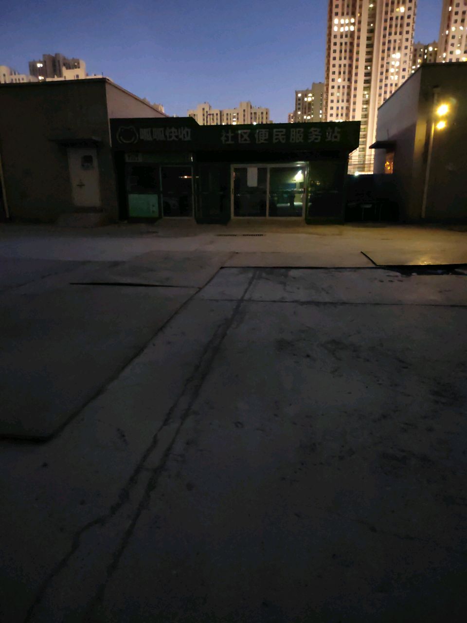 呱呱快收舍去便民回收站(水岸名邸店)