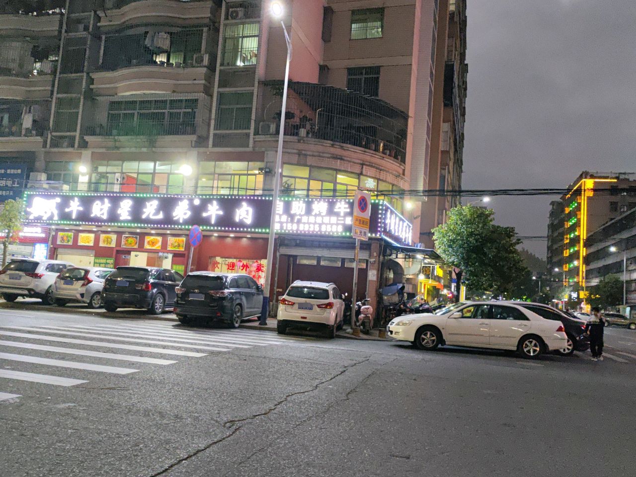 自助烤牛肉