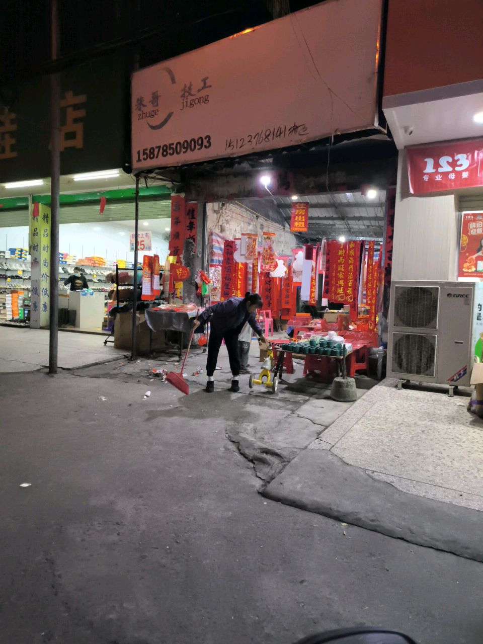 朱哥好技工配匙开锁