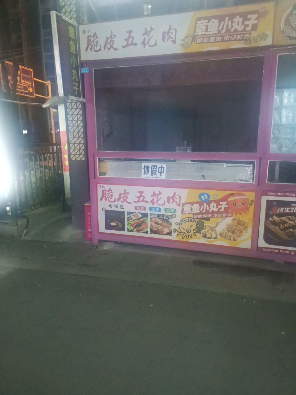张记·脆皮五花肉