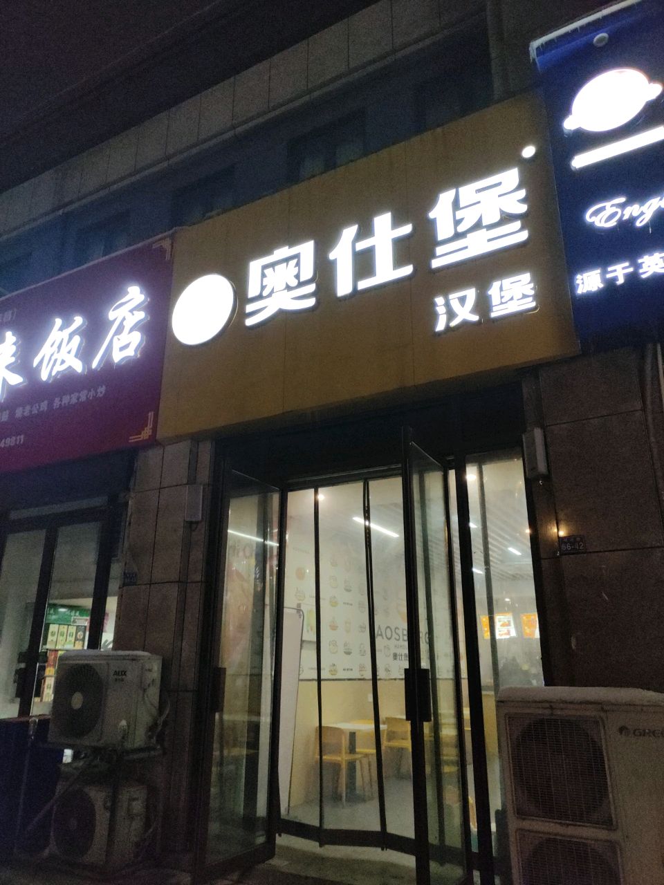 悦来饭店(明法路店)