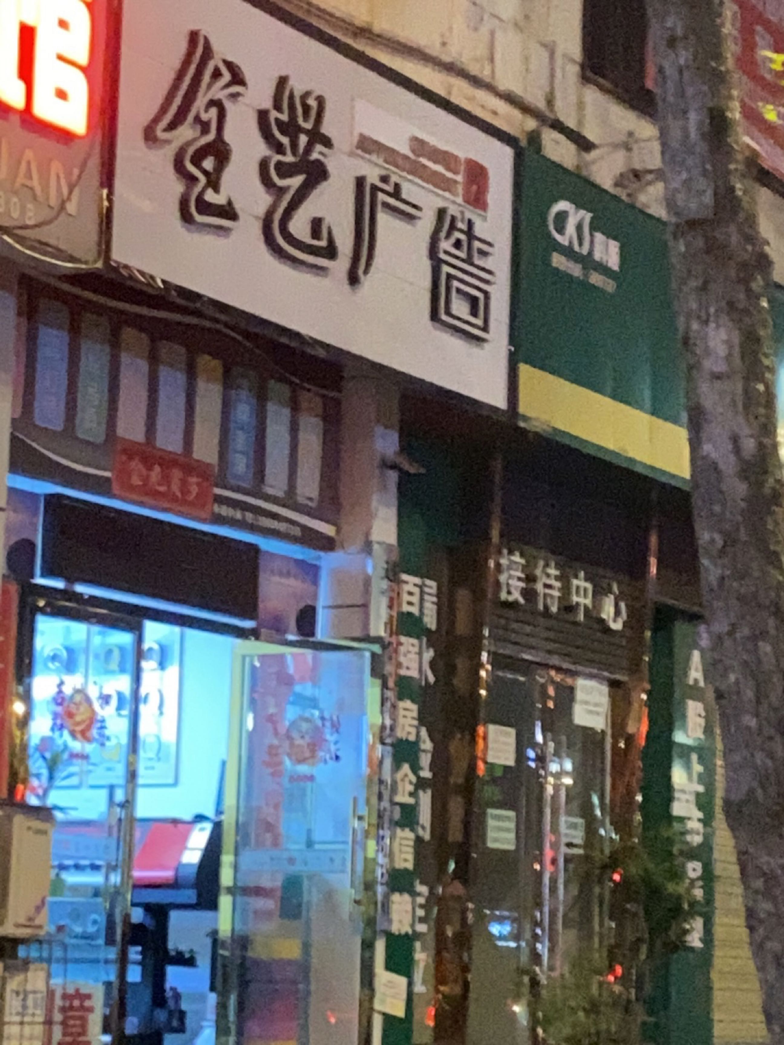 全艺广告