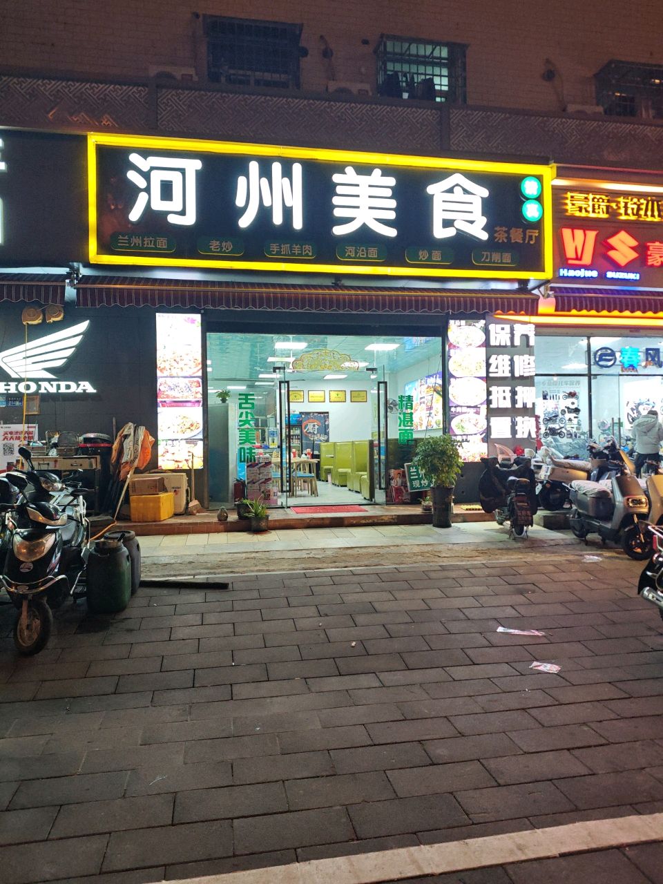 河州美食(新垵店)